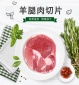 内蒙古草原之歌羊腿肉带骨冷冻厂家批发