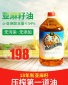 菜籽油初榨亚麻籽油婴儿油食用油调和油纯冷榨公司福利采购礼品